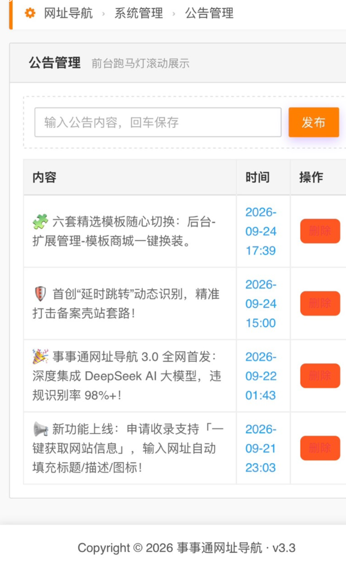 点击查看原图 360截图20260927204954.png