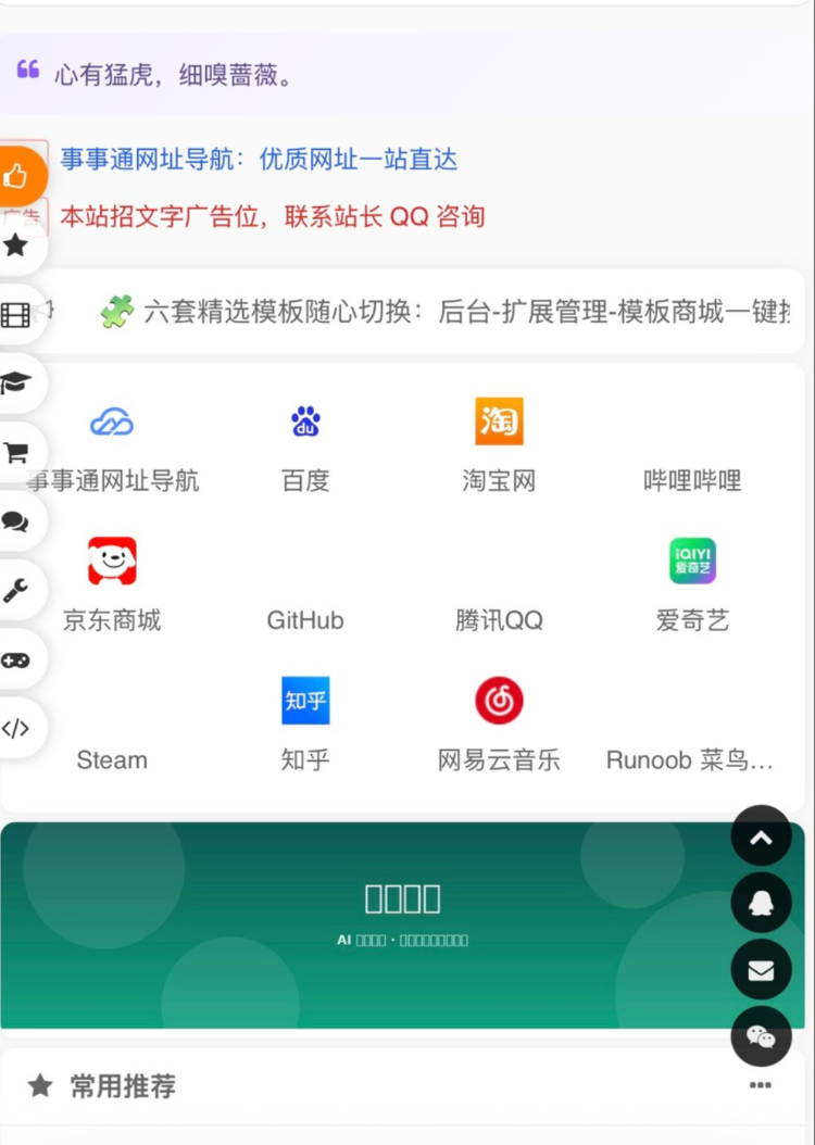 点击查看原图 360截图20260927204939.png